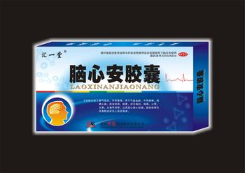 脑心安胶囊特价订购 脑心安胶囊规格